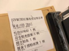 -金春禧(世茂国际广场店)