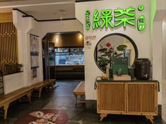 -绿茶餐厅(西单老佛爷店)