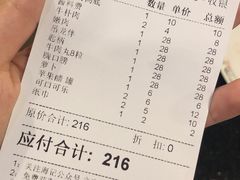 账单-八合里牛肉火锅(八合里总店)