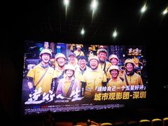 -金逸影城(宝安大仟里IMAX激光店)