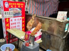 -杨记烤肉老店