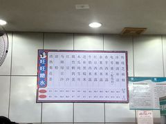-旺旺饼屋传统糖水(黄塘路店)