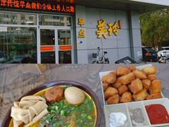 门面-美玲拉面(滨海总店)