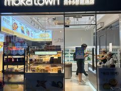 -莫卡乡村(黄龙万科店)