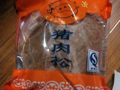 猪肉松-黄胜记鼓浪屿肉松店(龙头路店)