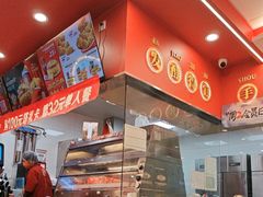 -塔斯汀中国汉堡(徐汇汇京广场店)