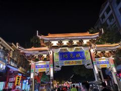 -中天楼