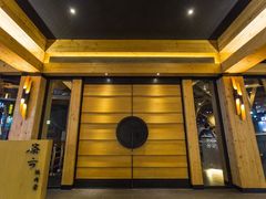 -茶六烧肉堂 博爱店