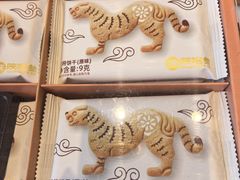 -陕拾叁-西安糕点(北院门创始店)