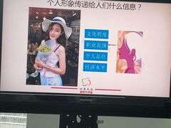 -四季美学色彩形象管理服装搭配