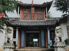 -玉湖村