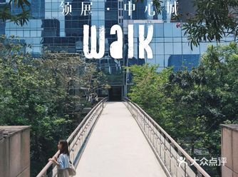 深圳隐藏的电影取景地｜CBD轴心领展中心城