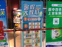 -中百生活剧场(泛海城市广场店)