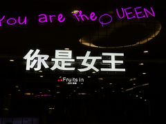 -钱小奴创意自助餐厅·原切谷饲安格斯畅吃(宁波慈溪爱琴海店)