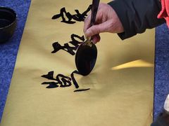 -中国翰园碑林