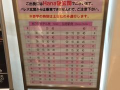 -别府杉乃井酒店