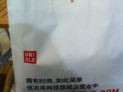 -优衣库(青岛万象城店)