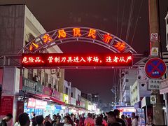 -小寒羊烧烤(凯瑞时代大厦店)