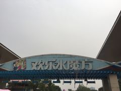 -欢乐水魔方水世界
