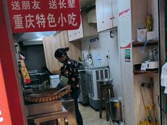 -肖炮现炸酥肉(解放碑店)