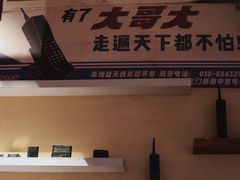 -和平菓局(王府井店)