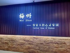 -中国客家博物馆