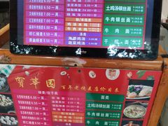 -宝华园百年老字号烧麦