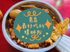 -谭老太正宗柳州螺狮粉(家和花园店)