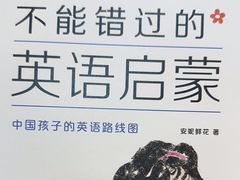 -安妮花英语·青少儿(海格堡店)