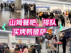 -山姆餐吧(山姆会员商店店)