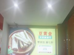 -潮汕美牛肉丸火锅店(天宁寺店)