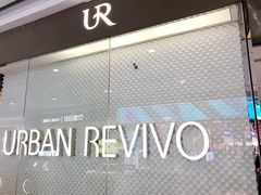 -URBAN REVIVO(济南世茂广场店)