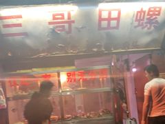 -三哥田螺(北书院街店)