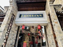 -羊楼洞