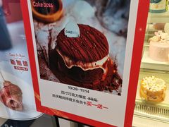 -CAKE BOSS 蛋糕老板(西单君太百货店)