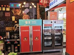 -钢管厂五区小郡肝火锅串串香(总店)