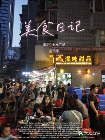 往往是街边那些不起眼的店铺 ,才能做出真正的美味