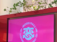 -老板恋上鱼(恒隆广场店)