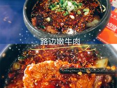 -马路边边串串香(双井直营店)