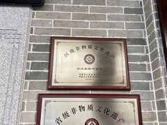 -民信老铺(华盖路店)