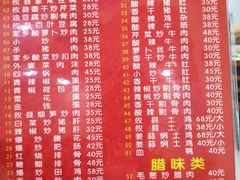 菜单-红色湘菜馆(春风店)