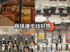 -NITORI 宜得利家居(苏州吴中永旺梦乐城店)