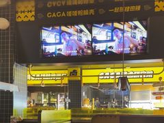 -嘎嘎鸭脑壳(金沙店)