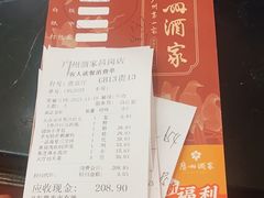 -广州酒家(昌岗地铁站店)