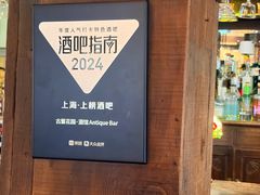 -古董花园(思南路42弄小区店)