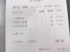账单-芬芳甜品(同福路店)