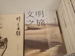 -先锋书店(五台山总店)