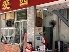 门面-非遗·爱西干面(小公园总店)