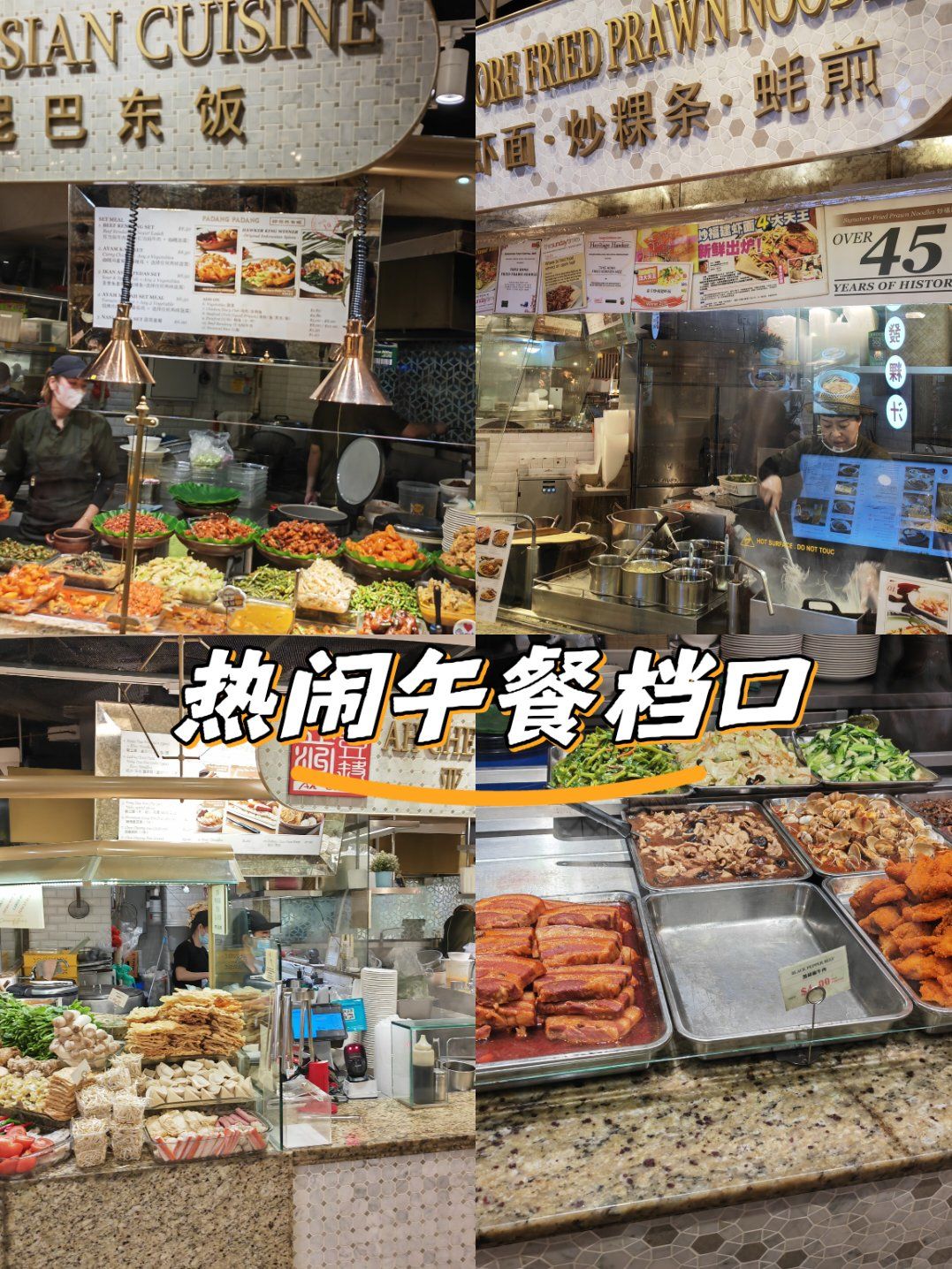 新加坡哪家食阁最好吃？推荐这3家干净平价，本地人天天打卡