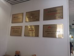 -永信齿科·永典口腔门诊部(浦东店)